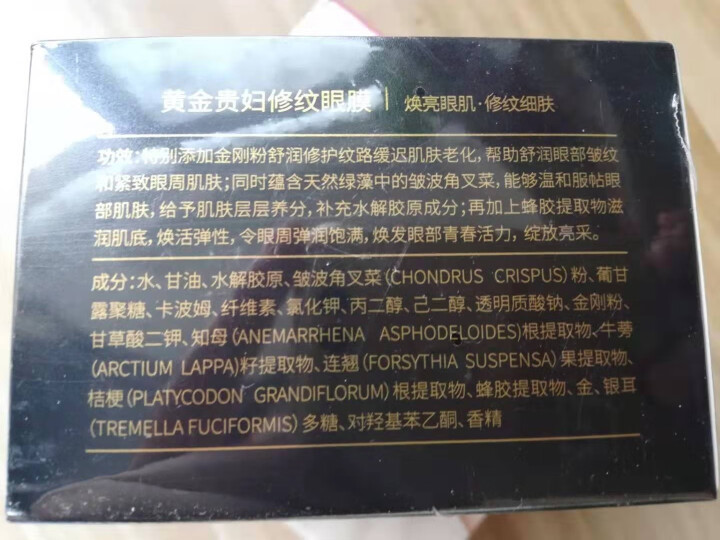 立肤白新品舒缓绿藻眼膜贴消痘冻干粉寡肽原液修护眼部水光亮肤补水保湿提拉紧致安瓶精华液 面部精华 黄金贵妇修纹眼膜怎么样，好用吗，口碑，心得，评价，试用报告,第3张