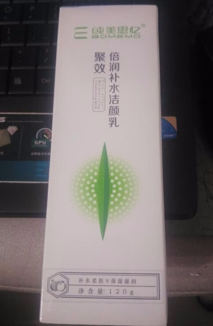 纯美思忆（BOMEOM）聚效倍润补水洁颜乳 120g （温各洁净润泽肌肤补水保温化妆品洗面奶） 聚效洁颜乳怎么样，好用吗，口碑，心得，评价，试用报告,第3张