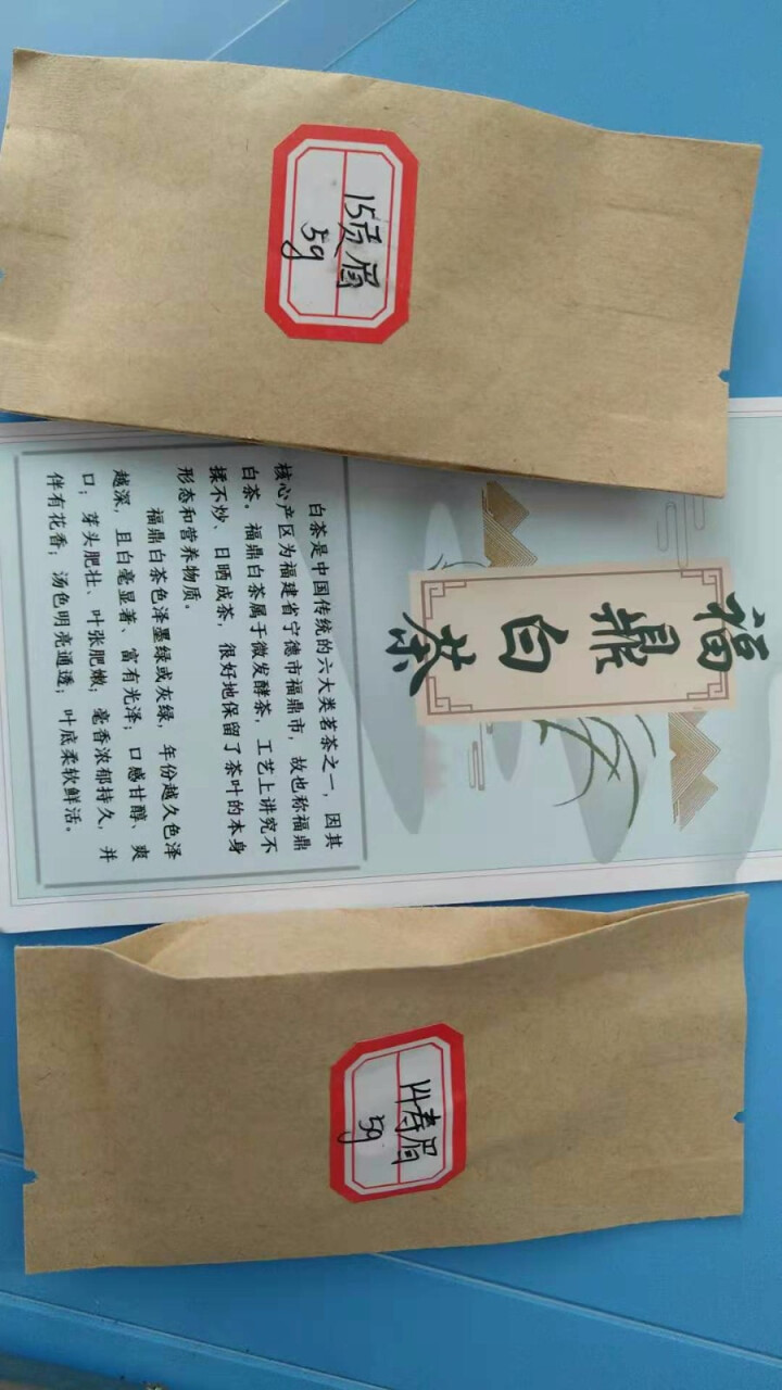 买1发2 福鼎白茶寿眉老白茶饼 春茶寿眉小饼 高山日晒白茶5年陈自饮茶100g怎么样，好用吗，口碑，心得，评价，试用报告,第3张