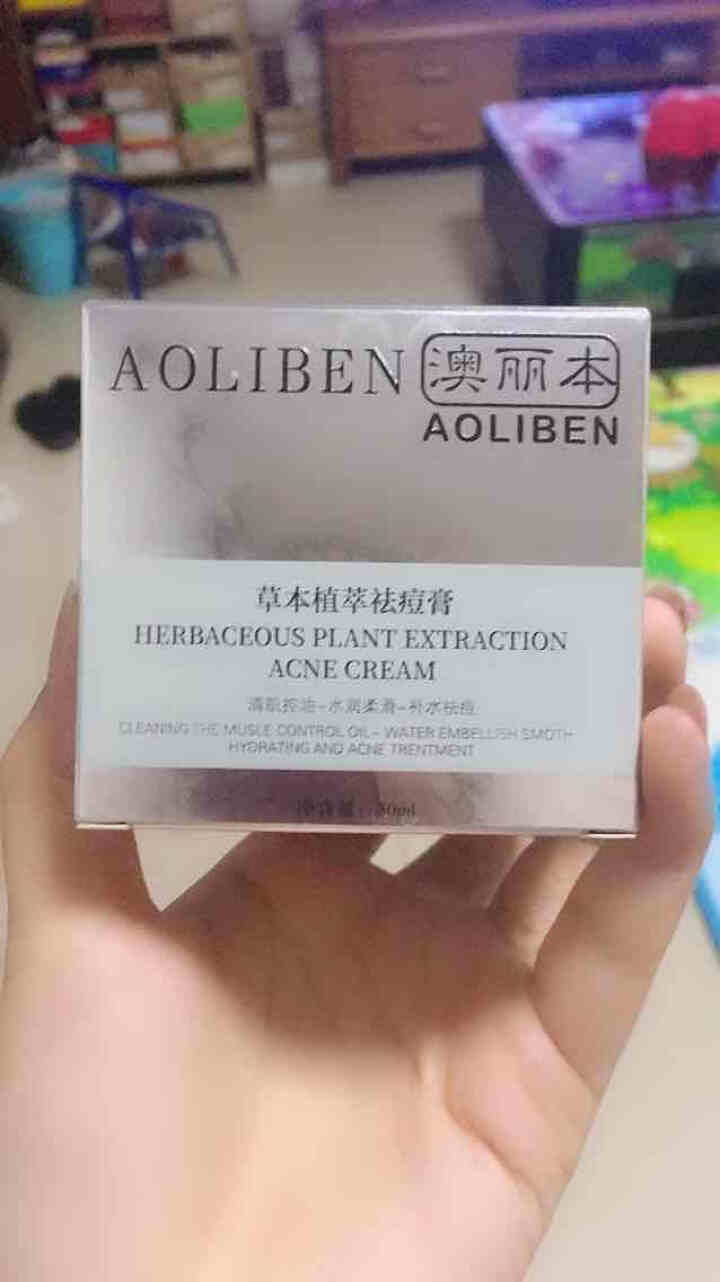 澳丽本 草本植萃祛痘膏面霜30g 芦荟胶男女青春痘粉刺去痘痘印 敏感肌肤护肤品痘坑痘印淡化精华产品 草本植萃祛痘膏怎么样，好用吗，口碑，心得，评价，试用报告,第4张