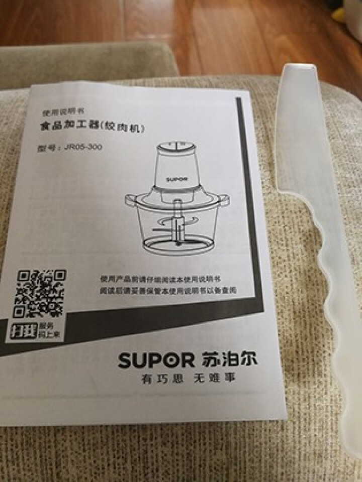 苏泊尔（SUPOR）绞肉机 2L 家用料理机绞馅机碎肉机搅拌机婴儿辅食机 300W怎么样，好用吗，口碑，心得，评价，试用报告,第4张