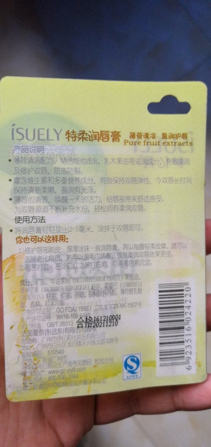 好漾植物健康口红胡萝卜素变色护唇膏温变口红不掉色不沾杯保湿滋润千人千色防水持久 润唇膏怎么样，好用吗，口碑，心得，评价，试用报告,第4张