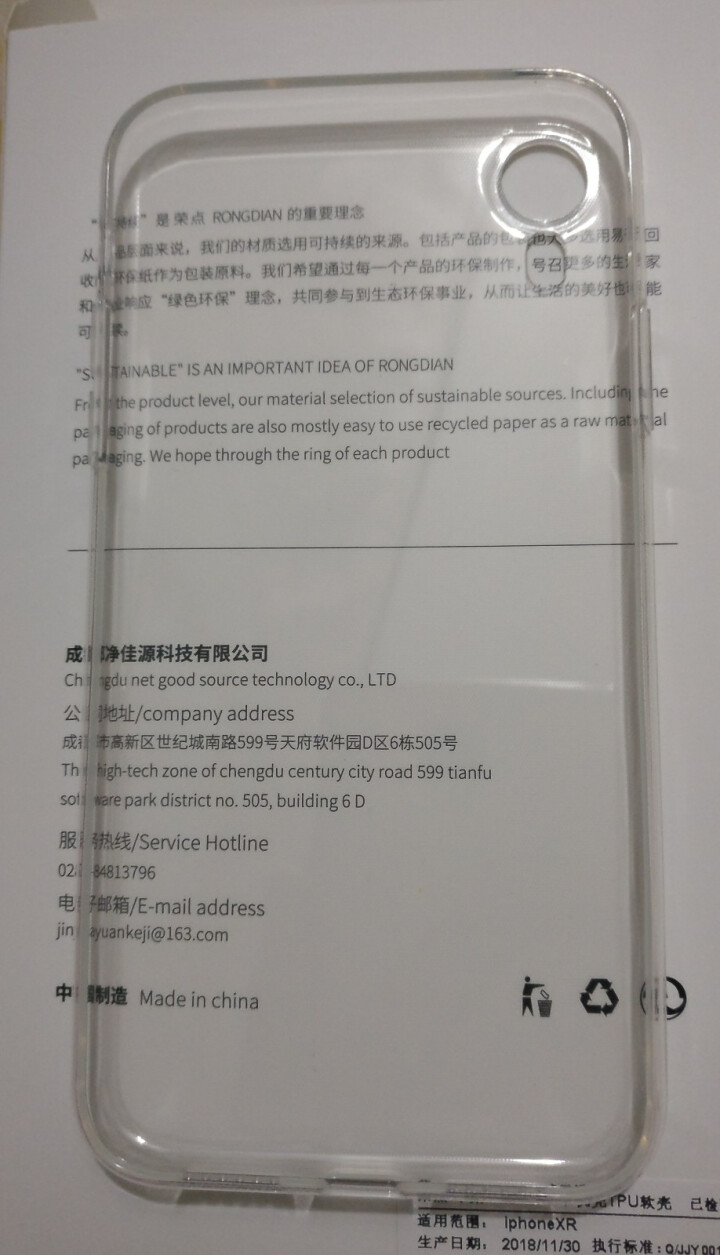 荣点 苹果X/XR/XSMax手机壳iPhone XS Max透明软保护套iPhoneX防摔硅胶外壳 6.1英寸【XR】,第4张