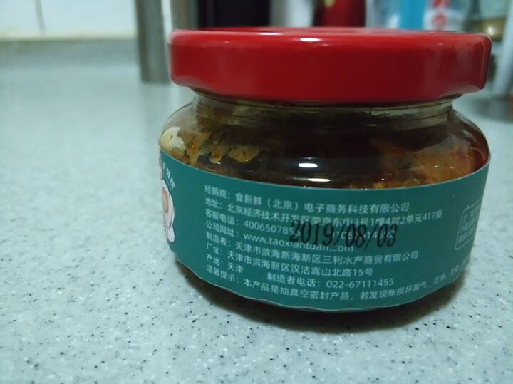 深海 鲜贝 佐餐酱100g 瓶装100g怎么样，好用吗，口碑，心得，评价，试用报告,第4张