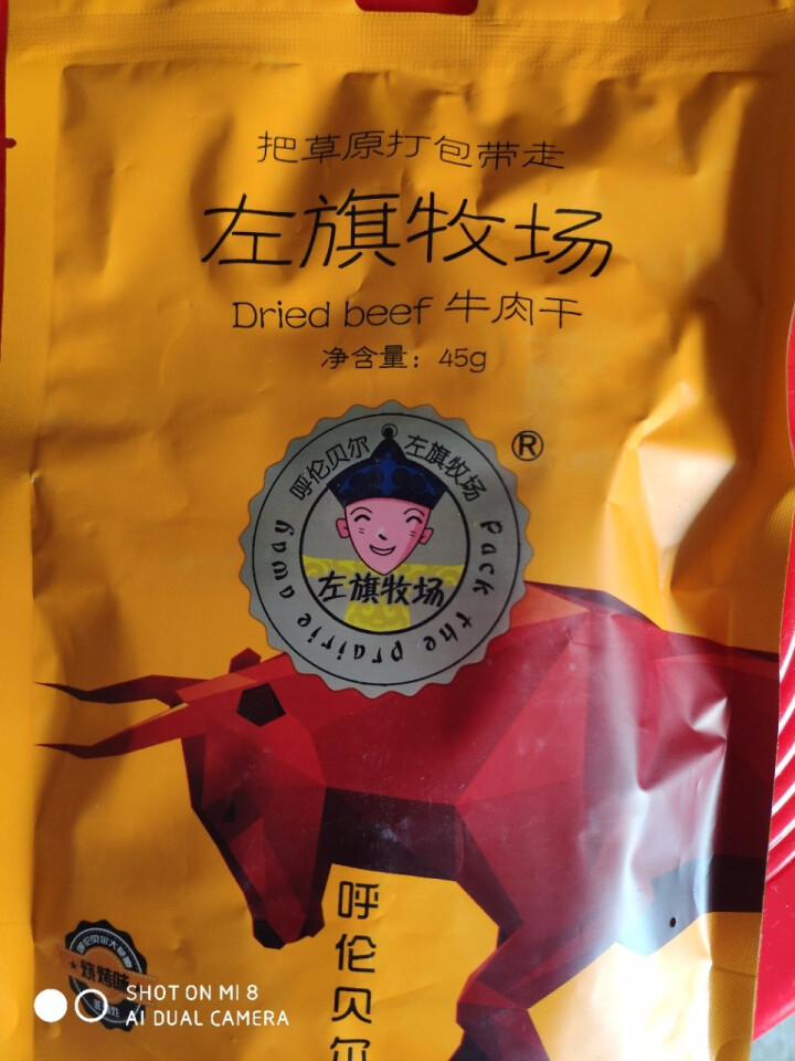 【鄂温克馆】左旗牧场 内蒙古特产 呼伦贝尔牛肉干 休闲零食手撕风干牛肉 45g烧烤味袋装怎么样，好用吗，口碑，心得，评价，试用报告,第2张