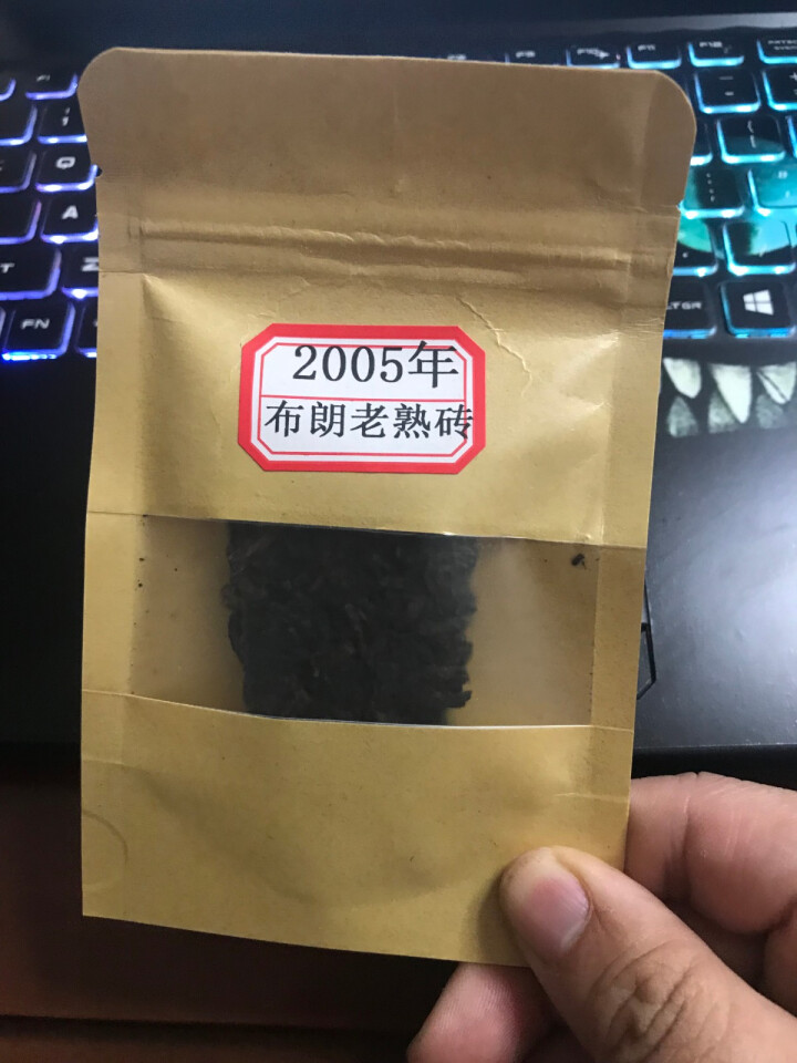 云茗木 古树茶 普洱茶叶  布朗古树熟茶 2005年 老茶砖 普洱茶砖 同款茶样10克装只做赠品和试用怎么样，好用吗，口碑，心得，评价，试用报告,第2张