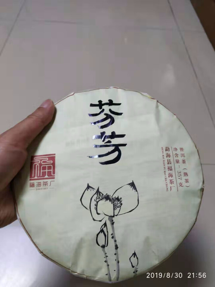 【康乐自营】福海茶厂普洱茶 2018年芬芳云南勐海乔木大树 熟茶饼357g克饼茶叶怎么样，好用吗，口碑，心得，评价，试用报告,第4张