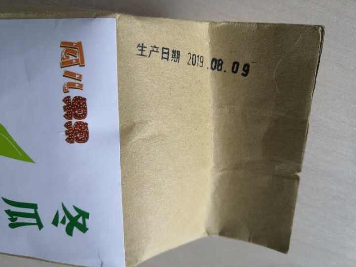 【买2送2】冬瓜荷叶茶独立包装小袋组合养生茶 决明子花草茶160g怎么样，好用吗，口碑，心得，评价，试用报告,第4张