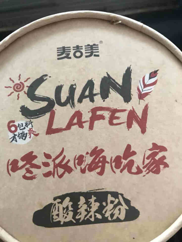 咚派嗨吃家酸辣粉6桶整箱重庆清真正品红薯粉懒人速食螺狮粉方便面粉丝米线宵夜网红小吃充饥休闲食品海吃家 咚派嗨吃家酸辣粉132g*2怎么样，好用吗，口碑，心得，评,第6张