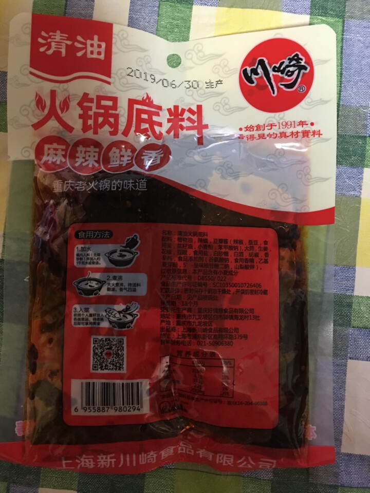 川崎火锅底料260g麻辣味清油底料 重庆火锅调料麻辣烫香锅料火锅店用 自煮火锅底料怎么样，好用吗，口碑，心得，评价，试用报告,第3张