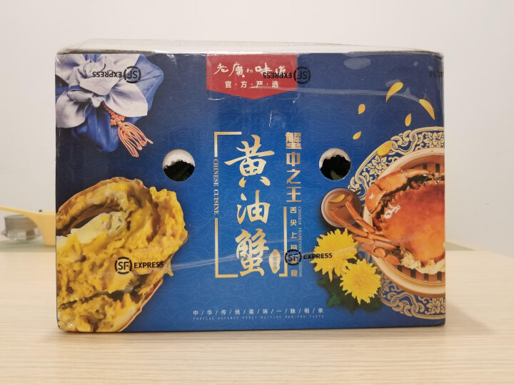 广东卫视老广的味道淇集 奄仔蟹 肉蟹 膏蟹 非三门青蟹 5两/只（膏蟹）怎么样，好用吗，口碑，心得，评价，试用报告,第2张