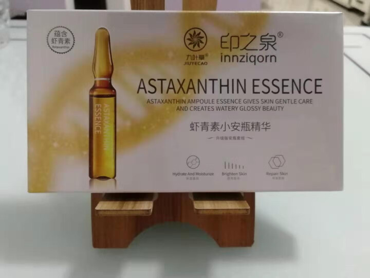 虾青素精华液烟酰胺小安瓶小白瓶原液皮肤暗沉黄补水抗氧化淡化斑修复肌肤改善提亮肤色护肤品男女通用 【1盒7支体验套装】139元怎么样，好用吗，口碑，心得，评价，试,第2张