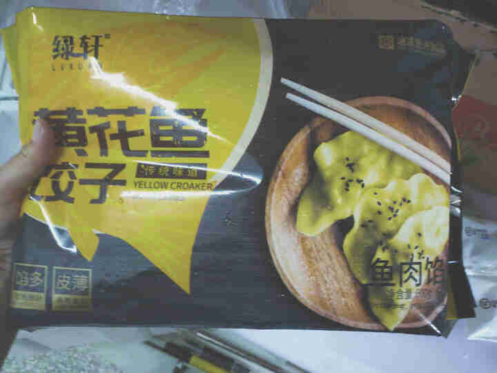 绿轩速冻水饺600g 海鲜儿童早餐饺子海鲜蒸饺 冷链配送 黄花鱼水饺30个/袋 黄花鱼水饺600g怎么样，好用吗，口碑，心得，评价，试用报告,第3张