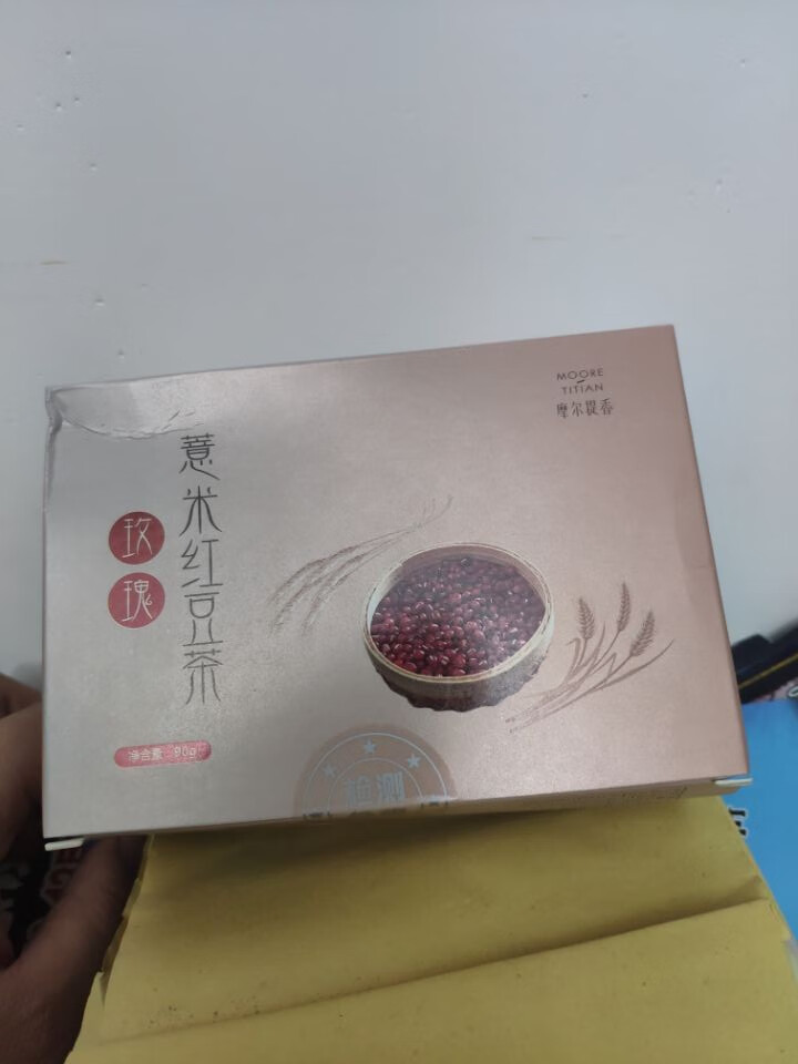 摩尔提香  红豆薏米茶玫瑰花茶蒲公英山药组合养生茶小包装袋泡茶 买一送一发两盒怎么样，好用吗，口碑，心得，评价，试用报告,第2张