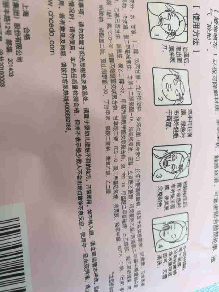 自然堂面膜女 喜马拉雅补水保湿面贴膜旗舰店品质护肤品收缩毛孔控油平衡 【勿拍赠品】喜马拉雅龙胆面膜 1片怎么样，好用吗，口碑，心得，评价，试用报告,第4张