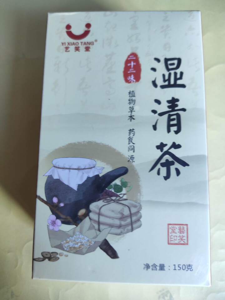 湿清茶 22味古方祛湿茶红豆薏米茶搭配茯苓百合冬瓜荷叶橘红蒲公英白扁豆芡实决明子麦芽鸡内金 22味古方湿清茶1盒怎么样，好用吗，口碑，心得，评价，试用报告,第2张