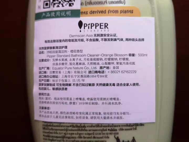 PIPPER 浴室清洁剂 有效的去除皂垢 浴室表面污垢 500ml 植物酵素怎么样，好用吗，口碑，心得，评价，试用报告,第3张