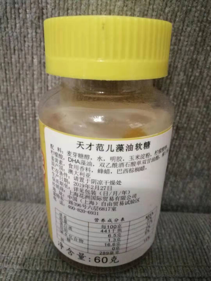 天才范儿（bumgenius）婴儿辅食 澳洲进口儿童DHA藻油无糖软糖2g*30粒 宝宝零食怎么样，好用吗，口碑，心得，评价，试用报告,第3张