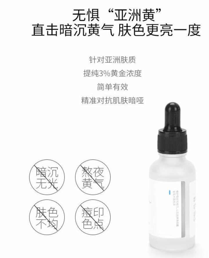 如碧泉烟酰胺原液30ml 提亮肤色保湿补水面部精华液美肌白皙祛黄收缩毛孔男女 烟酰胺原液 30ml怎么样，好用吗，口碑，心得，评价，试用报告,第4张