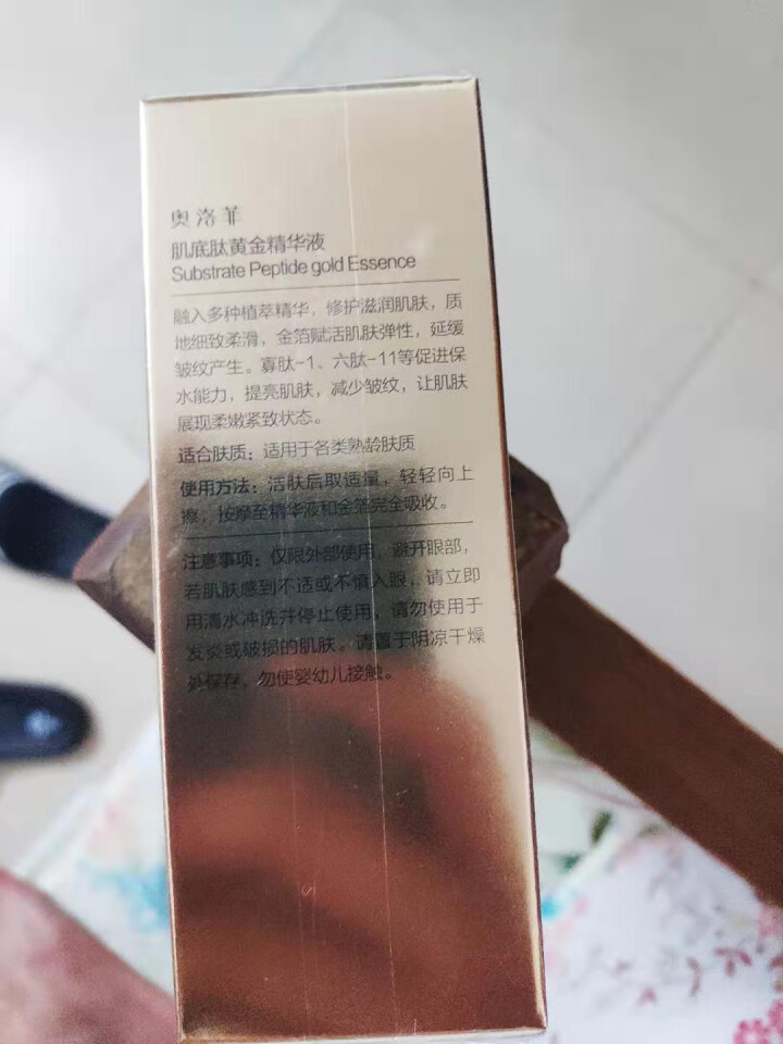 奥洛菲肌底肽黄金精华液30ml  女士补水保湿 提拉紧致淡纹抗皱 寡肽六胜肽玻尿酸面部精华原液 30ML怎么样，好用吗，口碑，心得，评价，试用报告,第4张