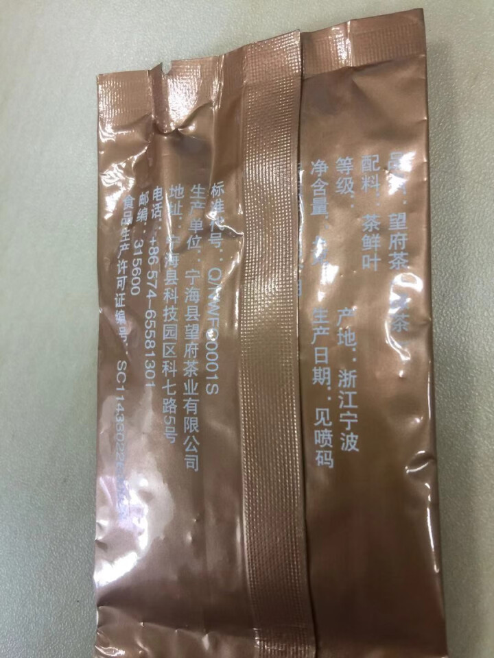 新品宁波宁海望府茶 2018新茶叶绿茶 云雾茶高山春茶 明前茶礼盒精品A 单包4g怎么样，好用吗，口碑，心得，评价，试用报告,第3张