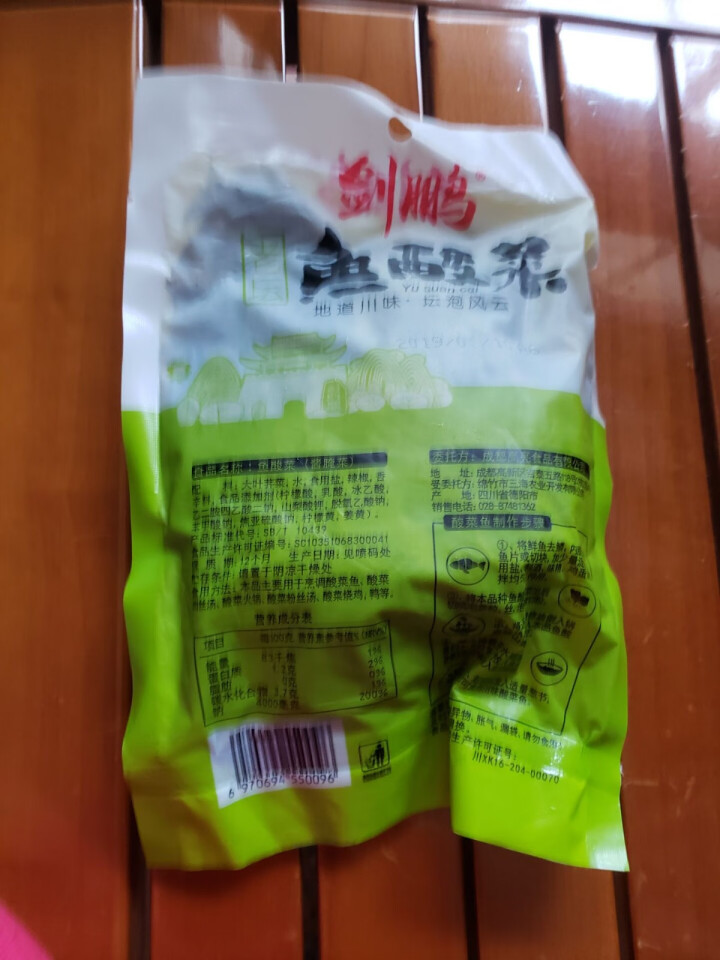 【西部特产馆】鱼酸菜400g 四川特产 泡菜咸菜酱菜 老坛酸菜鱼调料 鱼酸菜怎么样，好用吗，口碑，心得，评价，试用报告,第4张