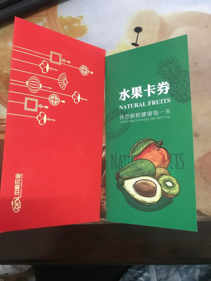 中科农业水果礼盒 水果卡券团购 水果礼券提货券 端午节礼品238型怎么样，好用吗，口碑，心得，评价，试用报告,第3张