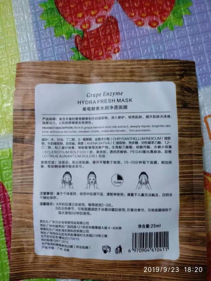 佳宝莱 护肤品孕妇面膜孕期专用补水保湿植物酵素滋养修复面膜单片装怎么样，好用吗，口碑，心得，评价，试用报告,第4张