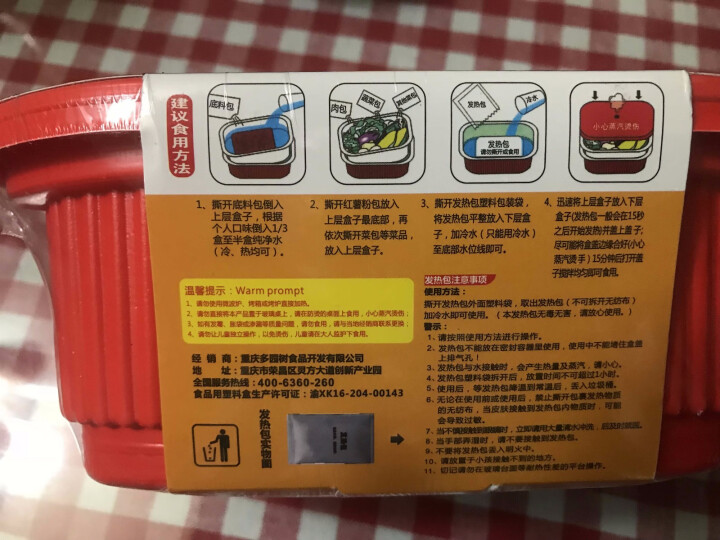 懒人火锅 自热小火锅 麻辣方便速食自煮火锅 网红自热小火锅 重庆小面酸辣粉钵钵鸡冷锅串串 麻辣小火锅 香辣牛肉版408克怎么样，好用吗，口碑，心得，评价，试用报,第3张