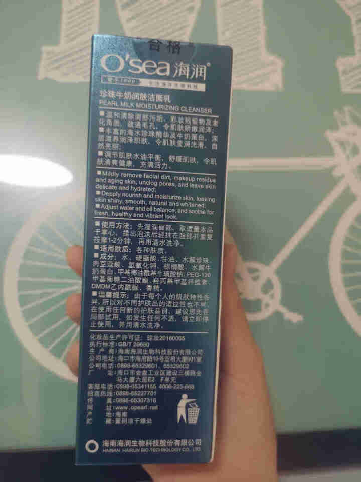 海润 珍珠牛奶润肤洁面乳100g去污垢角质疏通毛孔控油男女洗面奶怎么样，好用吗，口碑，心得，评价，试用报告,第3张