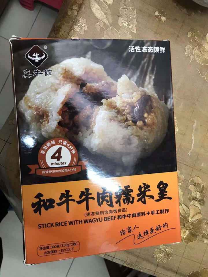 【全场包邮】真牛馆 儿童早餐 牛肉点心 牛肉饼 牛肉包子 速冻食品 早餐食品 和牛糯米皇 300g怎么样，好用吗，口碑，心得，评价，试用报告,第3张