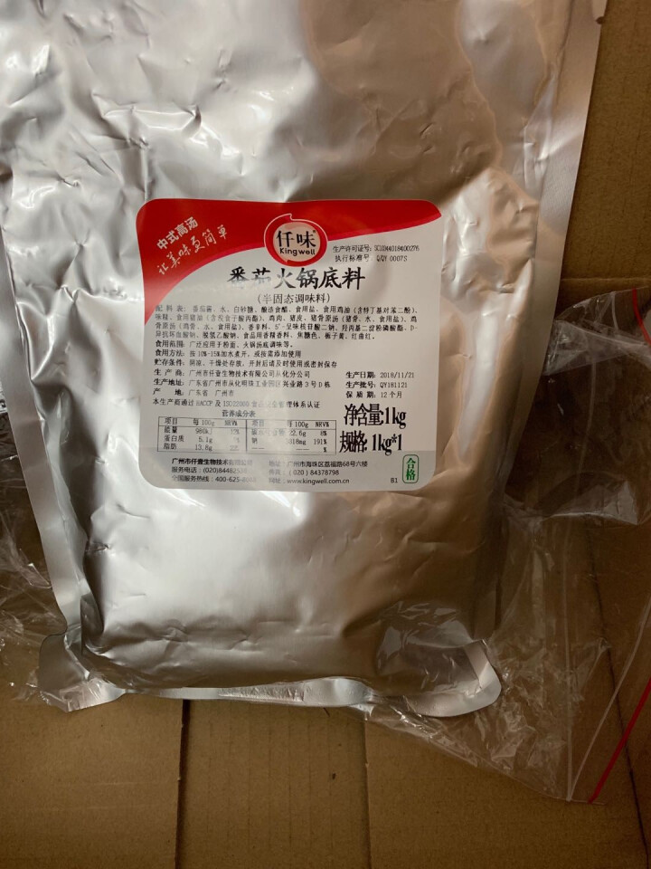 仟味番茄火锅底料1KG  自助番茄小火锅汤料  商用番茄汤料怎么样，好用吗，口碑，心得，评价，试用报告,第3张