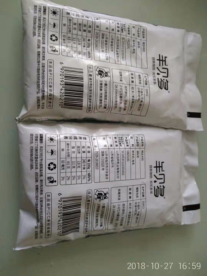 【新品上市】羊贝多精选山羊奶百利包袋装非纯羊奶新鲜液态羊乳125ml*12袋/箱老年孕妇儿童 2袋试喝装怎么样，好用吗，口碑，心得，评价，试用报告,第4张