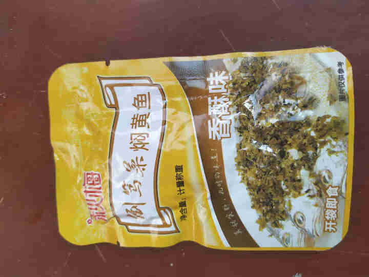 倒笃菜焖黄鱼零食小吃消磨时间耐吃的休闲宿舍吃的小黄鱼女生 118g倒笃菜小黄鱼香酥味怎么样，好用吗，口碑，心得，评价，试用报告,第3张