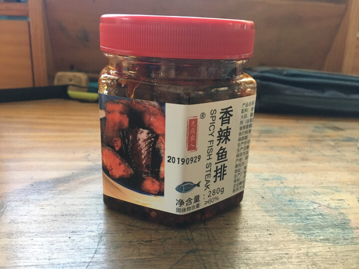 满2赠1【来凤馆】香辣鱼排280g包邮湖南湘西特产洞庭湖柴火鱼 烟熏腊鱼 超辣即食麻辣鱼块办公室零食怎么样，好用吗，口碑，心得，评价，试用报告,第5张