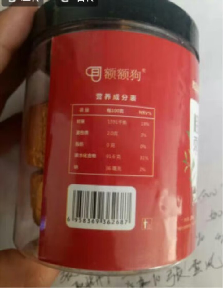 【额额狗】黑糖姜茶姜母黑糖桂圆红枣黑糖罐装冲饮黑糖块 姜母黑糖怎么样，好用吗，口碑，心得，评价，试用报告,第2张