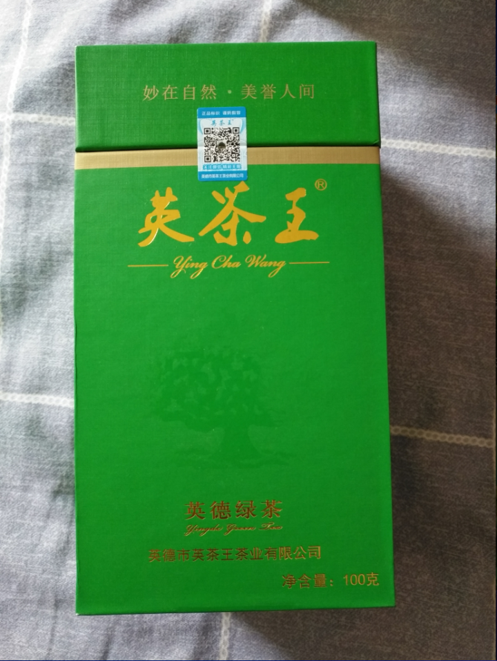 英茶王 炒青绿茶 养生茶 生态好茶 英德绿茶   一级100克/盒 炒青绿茶怎么样，好用吗，口碑，心得，评价，试用报告,第3张