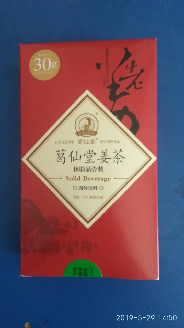 葛仙堂正宗凉茶 广东特产 颗粒速溶茶  自用送礼佳品 30g体验装 清热去肝火怎么样，好用吗，口碑，心得，评价，试用报告,第3张