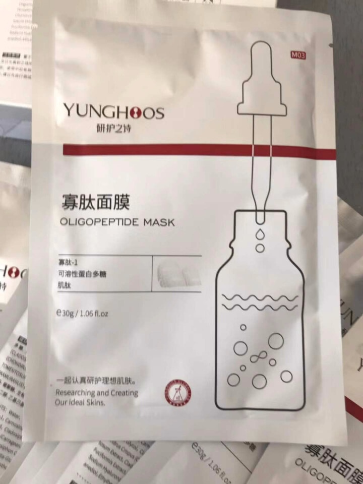 研护之诗(YUNGHOOS)寡肽面膜 抗痘祛印提亮肤色补水修复超薄透气 寡肽面膜 10片怎么样，好用吗，口碑，心得，评价，试用报告,第7张