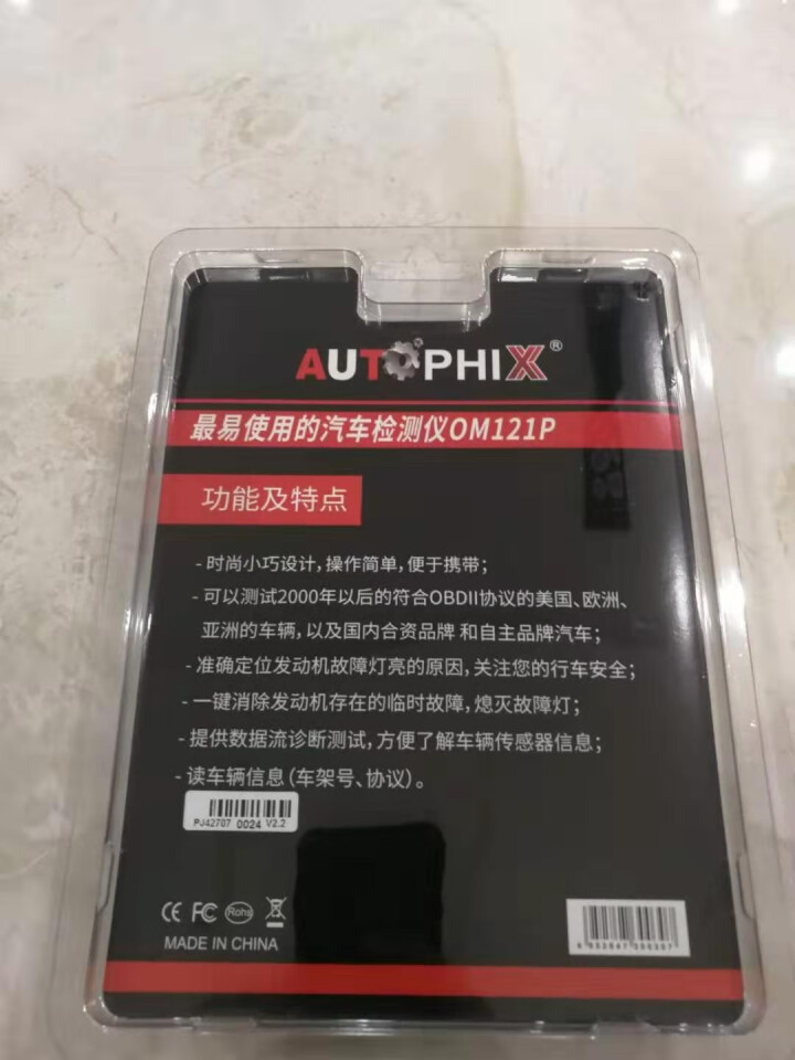 AUTOPHIX 汽车故障码检测仪诊断器 OBD2行车电脑发动机解消码器清除通用设备 OM121P 映山红怎么样，好用吗，口碑，心得，评价，试用报告,第3张