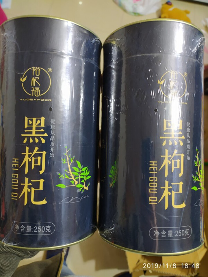 裕杞福 黑枸杞子 野生青海黑苟杞 养生茶饮滋补 特级精选中果 250g*2瓶怎么样，好用吗，口碑，心得，评价，试用报告,第3张