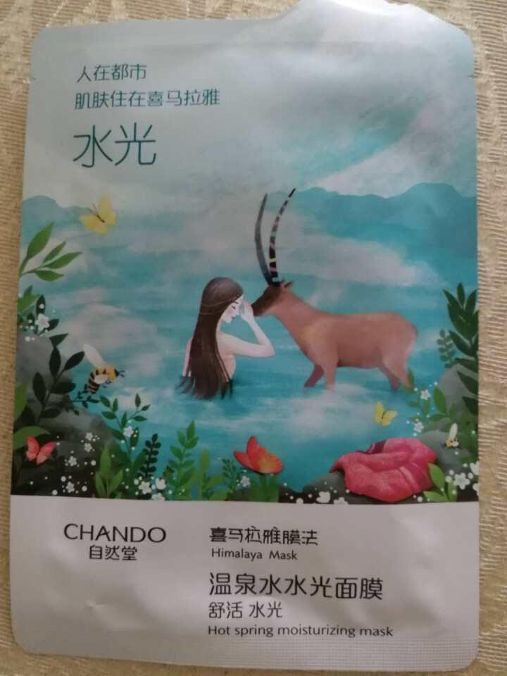 自然堂（CHANDO）水光面膜1片 深层补水平衡保湿提亮肌肤 喜马拉雅冰川水光面膜*1片怎么样，好用吗，口碑，心得，评价，试用报告,第2张