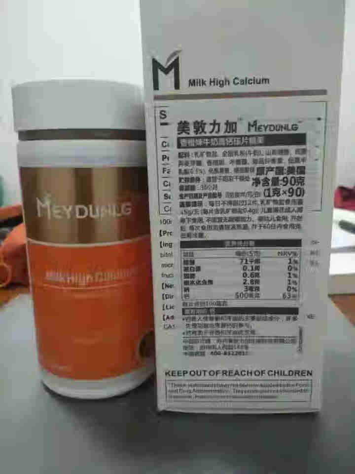 美敦力加（MEYDUNLG） 儿童钙片钙咀嚼片 乳钙 原装进口 多种口味可选 香橙味保质期到2020年2月份怎么样，好用吗，口碑，心得，评价，试用报告,第2张