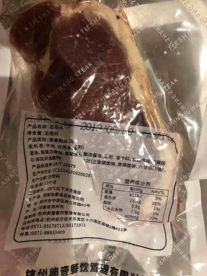 铁扇牛王手工整切西冷牛排160g谷饲安格斯牛肉微腌西冷牛扒 进口儿童牛排 健身推荐生鲜 西冷160g（六片装）怎么样，好用吗，口碑，心得，评价，试用报告,第3张