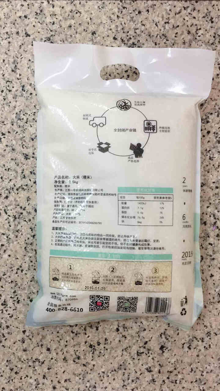 一号农场 优选有机大米 新米 农场直供煮粥米 2.5KG 有机米 2.5KG怎么样，好用吗，口碑，心得，评价，试用报告,第4张