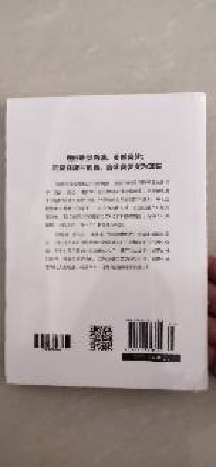 哈佛凌晨四点半:哈佛大学教给青少年的成功秘诀 初中实践版 哈佛大学教给青少年的成功秘诀 自我实现励志怎么样，好用吗，口碑，心得，评价，试用报告,第4张