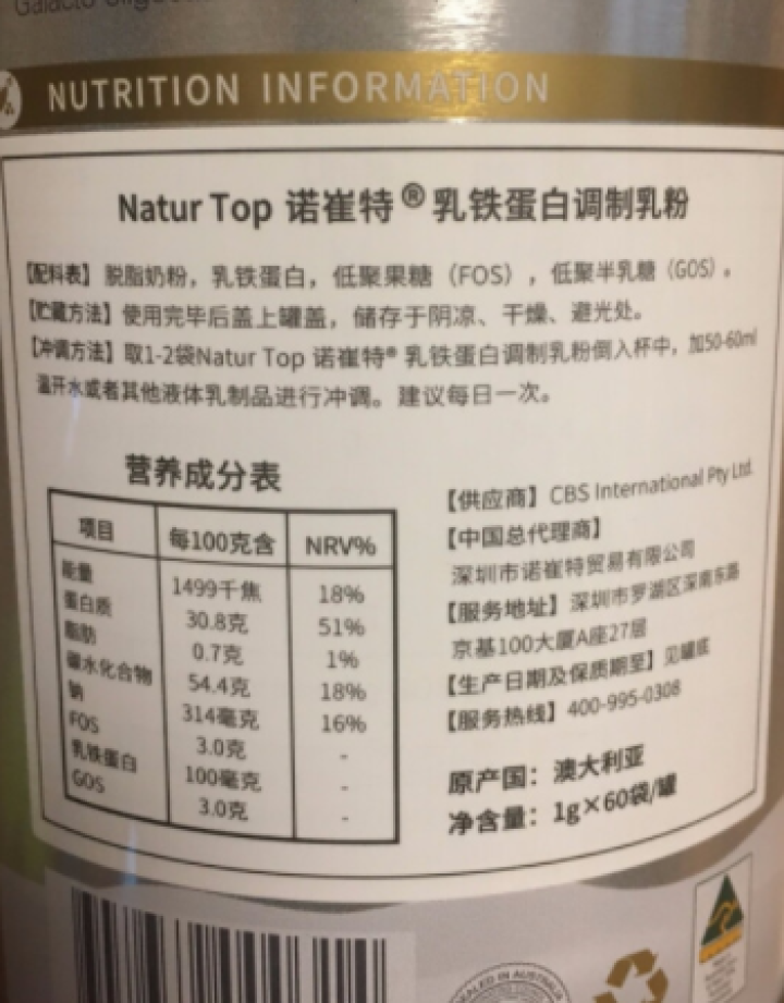 澳洲进口Natur Top诺崔特 含益生元低聚果糖脱脂乳铁蛋白调制乳粉 婴幼儿儿童适用 1g*60袋怎么样，好用吗，口碑，心得，评价，试用报告,第3张