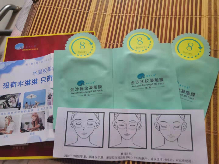 海水之露金沙抚纹凝脂膜眼贴 改善眼部眼角纹 黑眼圈眼袋眼贴 去细纹眼贴膜 祛眼部皱纹眼膜 抚纹眼贴膜怎么样，好用吗，口碑，心得，评价，试用报告,第2张