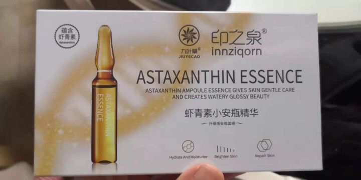 安瓶精华液虾青素烟酰胺小棕瓶小白瓶补水抗氧化淡化斑修复提亮肤色护肤品 安瓶精华液【1盒7支体验套装】139元怎么样，好用吗，口碑，心得，评价，试用报告,第2张