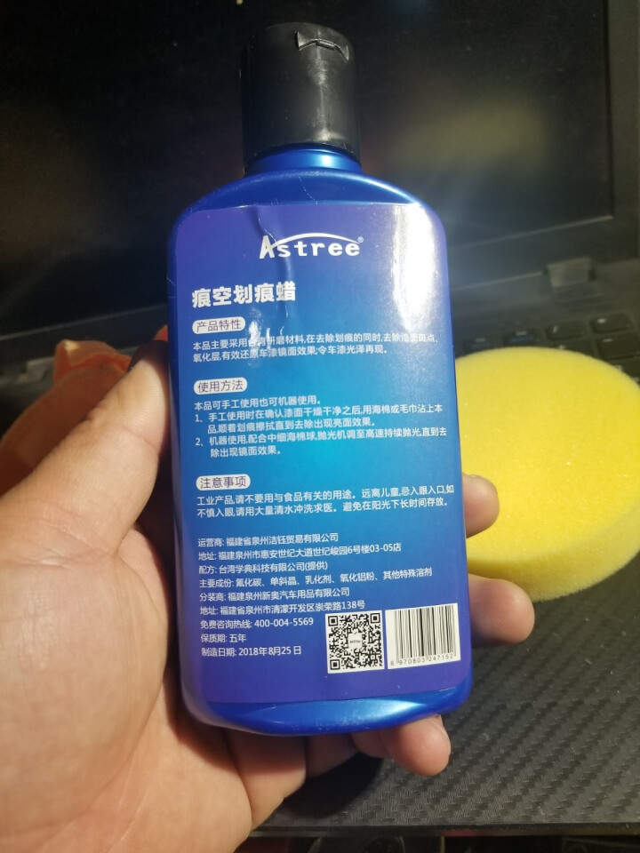 Astree 汽车蜡划痕蜡车痕车漆划痕修复液去痕修复剂车身车辆刮痕宝去污蜡漆面补漆上光打蜡神器用品 黑色白色划痕蜡(车漆通用）怎么样，好用吗，口碑，心得，评价，,第4张